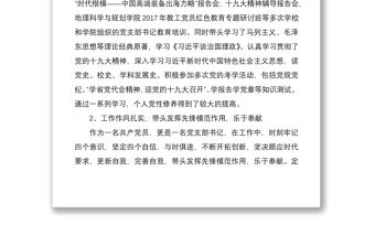 2021黨員個人總結(jié)5篇