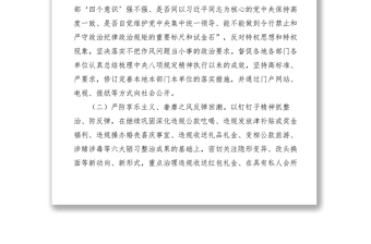 2021XXXX年糾四風(fēng)治陋習(xí)樹新風(fēng)專項(xiàng)工作方案