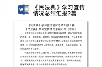 2021自主学习党史情况总结