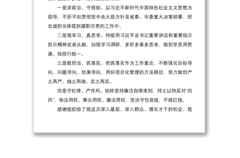 2021年輕干部掛職干部座談會(huì)交流發(fā)言材料3篇