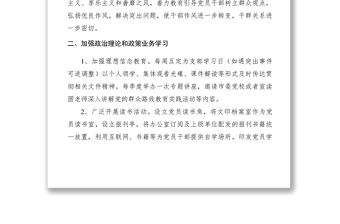 2021xx年市委辦公室黨支部工作計劃