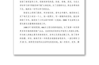 2021五四獎(jiǎng)?wù)聜€(gè)人先進(jìn)事跡材料合集11篇