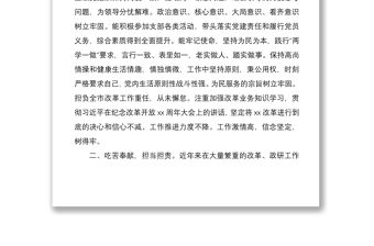 2021現(xiàn)實表現(xiàn)材料范文5篇