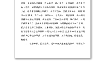 2021現(xiàn)實表現(xiàn)材料范文5篇
