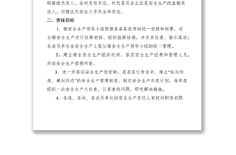 2021安全生產(chǎn)目標(biāo)管理責(zé)任壯