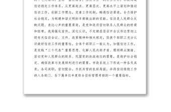 2021信訪維穩(wěn)工作總結報告