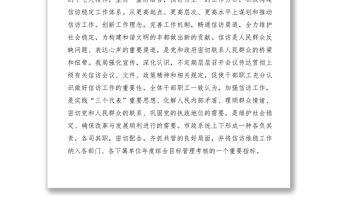 2021信訪維穩(wěn)工作總結(jié)報(bào)告