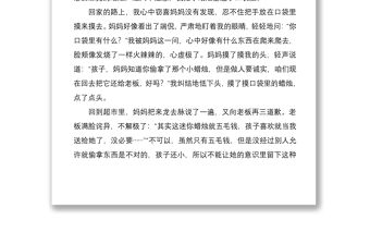 2021好家風征文演講稿6篇