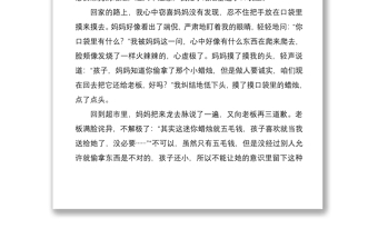 2021好家風(fēng)征文演講稿6篇