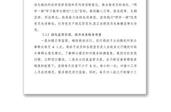 2021xx年上半年市政務服務管理局工作總結