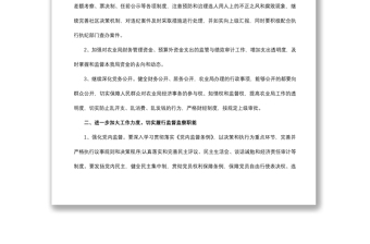 XX局黨風廉政建設2020年工作計劃（兩篇）