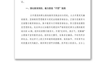 2021XXXX年度紀(jì)委工作報(bào)告