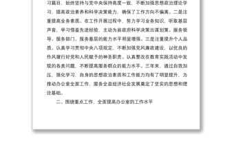 2021干部個(gè)人三年工作總結(jié)