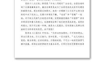 2021【心得體會】市地震局《決不饒恕》觀后感