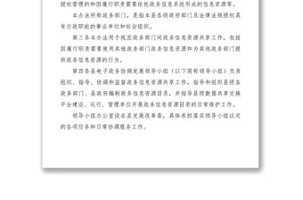 2021政治、業務學習制度