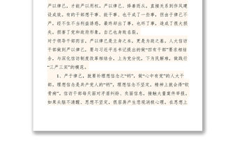 2021【心得體會】做嚴于律己的人大信訪干部