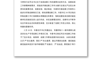2021巡察組組長在巡察進(jìn)駐動(dòng)員會(huì)上的講話