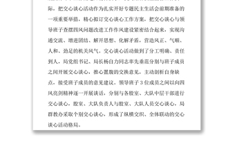 2019鄉(xiāng)鎮(zhèn)談心談話情況匯報
