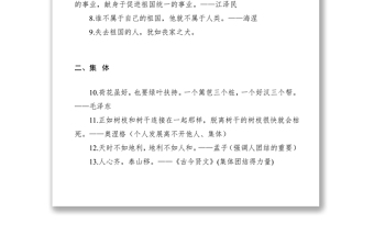 2021139句寫作素材名言