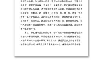 2021反腐倡廉教育宣傳月心得體會4篇