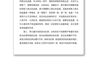 2021反腐倡廉教育宣傳月心得體會(huì)4篇