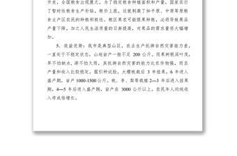 2021對水果產(chǎn)業(yè)發(fā)展的調(diào)研報告