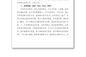 2021國土資源所上半年信訪工作總結