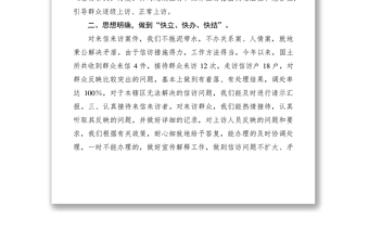 2021國土資源所上半年信訪工作總結