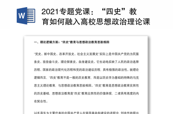 2021党费专题教育课件