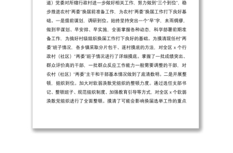 2021第三季度黨建工作總結(jié)