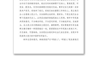 2021發聲亮劍表態發言范文8篇