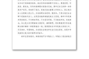 2021發(fā)聲亮劍表態(tài)發(fā)言范文8篇