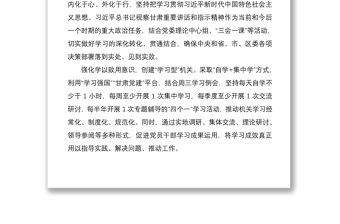 2021改進(jìn)工作作風(fēng) 創(chuàng)建“六型”機(jī)關(guān)經(jīng)驗材料5篇