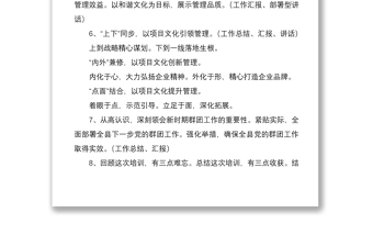 2021領(lǐng)導(dǎo)講話材料常用排比句19萬(wàn)字