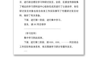 2021【最新原創】堅持統籌好發展和安全