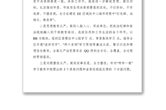 2021落實(shí)全面從嚴(yán)治黨主體責(zé)任述責(zé)述職報(bào)告