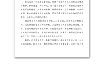 2021【心得體會(huì)】學(xué)雷鋒精神心得體會(huì)