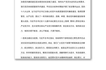 2021在XX局黨風(fēng)廉政建設(shè)工作部署會議上的講話下載