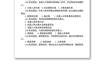 2021【应知应会】宪法题库（100题）——“不忘初心、牢记使命”知识竞赛系列题库