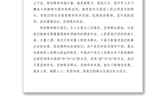2021【心得體會(huì)】繼續(xù)保持自力更生 、艱苦奮斗的優(yōu)良傳統(tǒng)