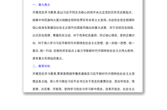 (8篇)開展“不忘初心,牢記使命”主題教育不認真、走過場整改