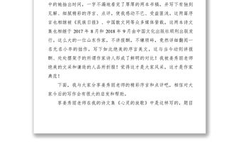 2021【領導講話】商務局在大干第四季度完成全年任務工作會議上的表態(tài)發(fā)言