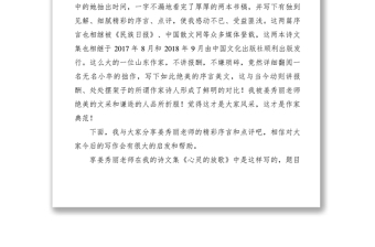 2021【领导讲话】商务局在大干第四季度完成全年任务工作会议上的表态发言