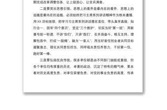 2021“抓班子帶隊(duì)伍”心得體會(huì)、研討發(fā)言素材