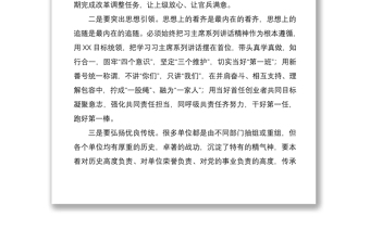 2021“抓班子帶隊(duì)伍”心得體會(huì)、研討發(fā)言素材