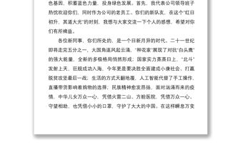 2020年新員工入企培訓開班儀式領導講話范文