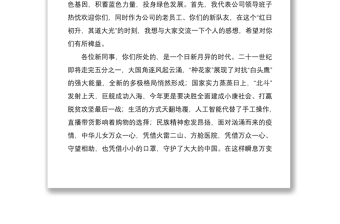 2020年新員工入企培訓開班儀式領導講話范文