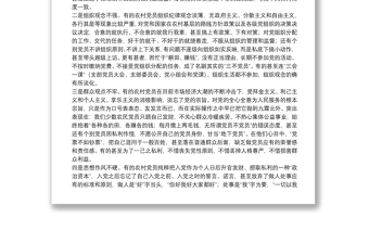 專(zhuān)題黨課：抓好新形勢(shì)下的農(nóng)村黨員隊(duì)伍建設(shè)下載