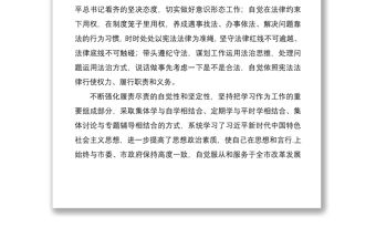 2021市政府分管領(lǐng)導(dǎo)干部述職報(bào)告范文