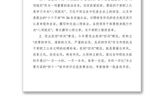 2021XXXX年市級(jí)機(jī)關(guān)文明衛(wèi)生科室創(chuàng)建工作要點(diǎn)　　